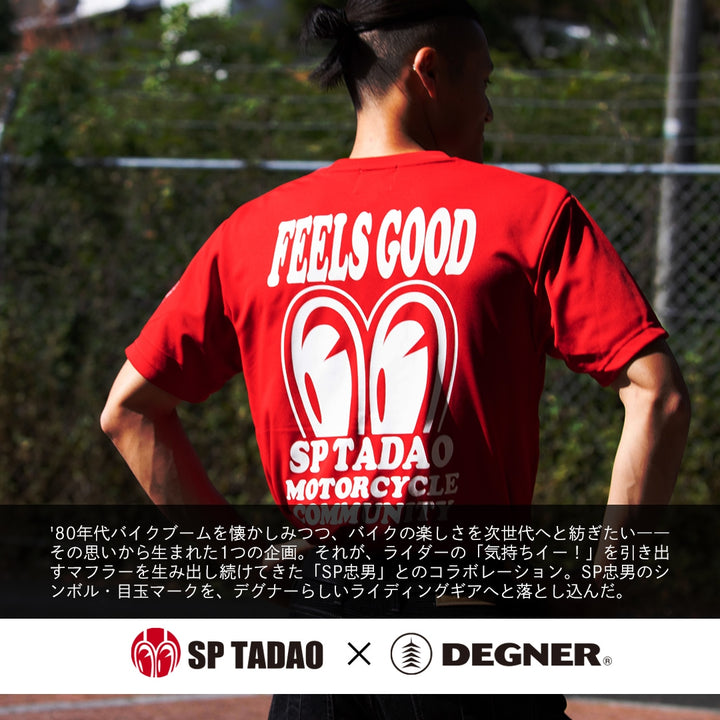 Degner x SP TadaoDry T-Shirt